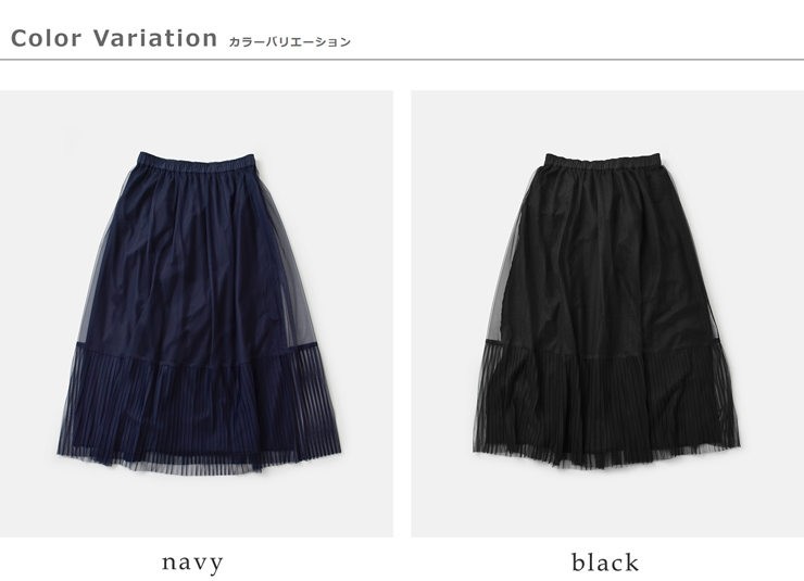 denicher(デニシェ)チュールジャージーリバーシブルスカートdcs253537