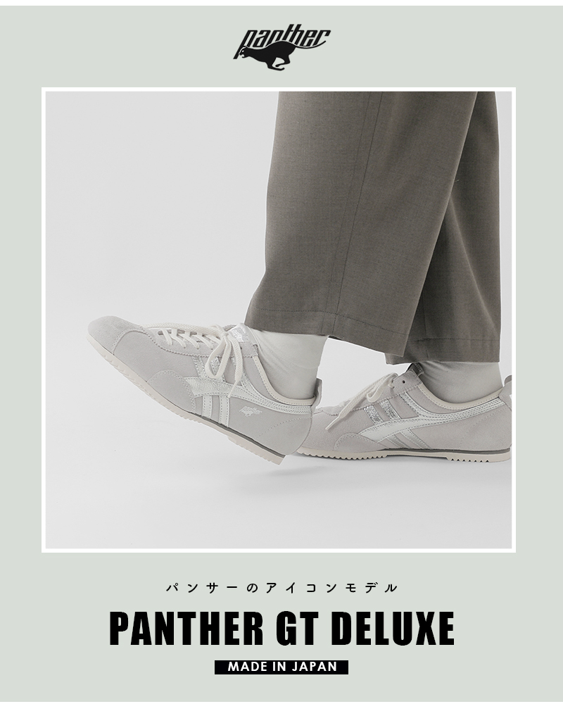 PANTHER(パンサー)スエードアッパークラシックスニーカー“DELUXE”deluxe