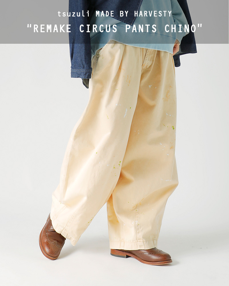 tsuzuli(ツヅリ)コットンチノリメイクサーカスパンツ“tsuzuliMADEBYHARVESTY/REMAKECIRCUSPANTSCHINO”dh82502