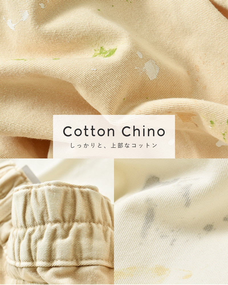 tsuzuli(ツヅリ)コットンチノリメイクサーカスパンツ“tsuzuliMADEBYHARVESTY/REMAKECIRCUSPANTSCHINO”dh82502