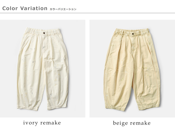 tsuzuli(ツヅリ)コットンチノリメイクサーカスパンツ“tsuzuliMADEBYHARVESTY/REMAKECIRCUSPANTSCHINO”dh82502