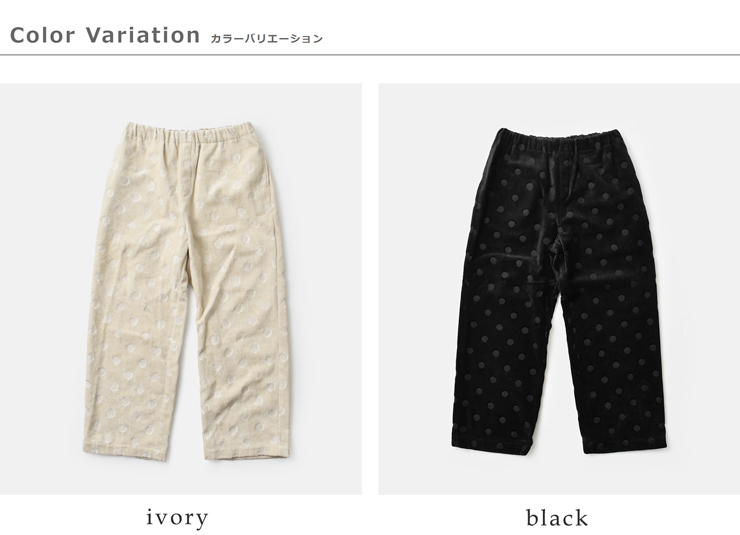 denicher(デニシェ)パイルドットジャガードイージーパンツdp253087