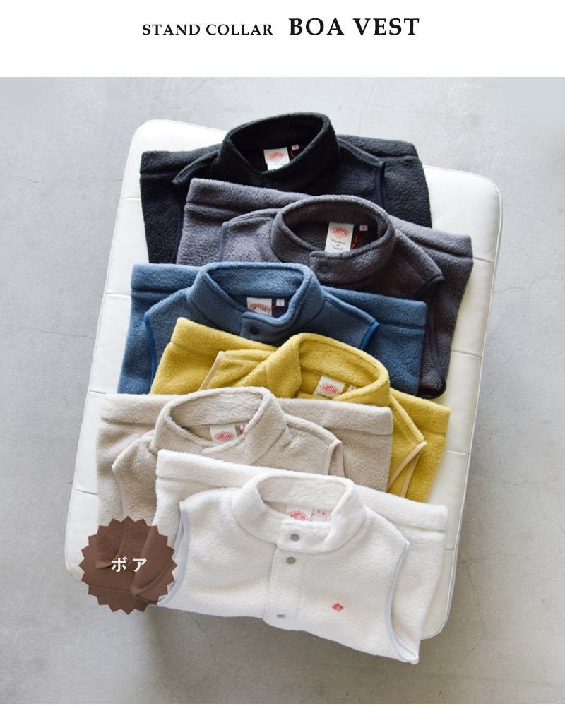 DANTON(ダントン)スタンドカラーダブルフェイスボアベストdt-a0701wnn