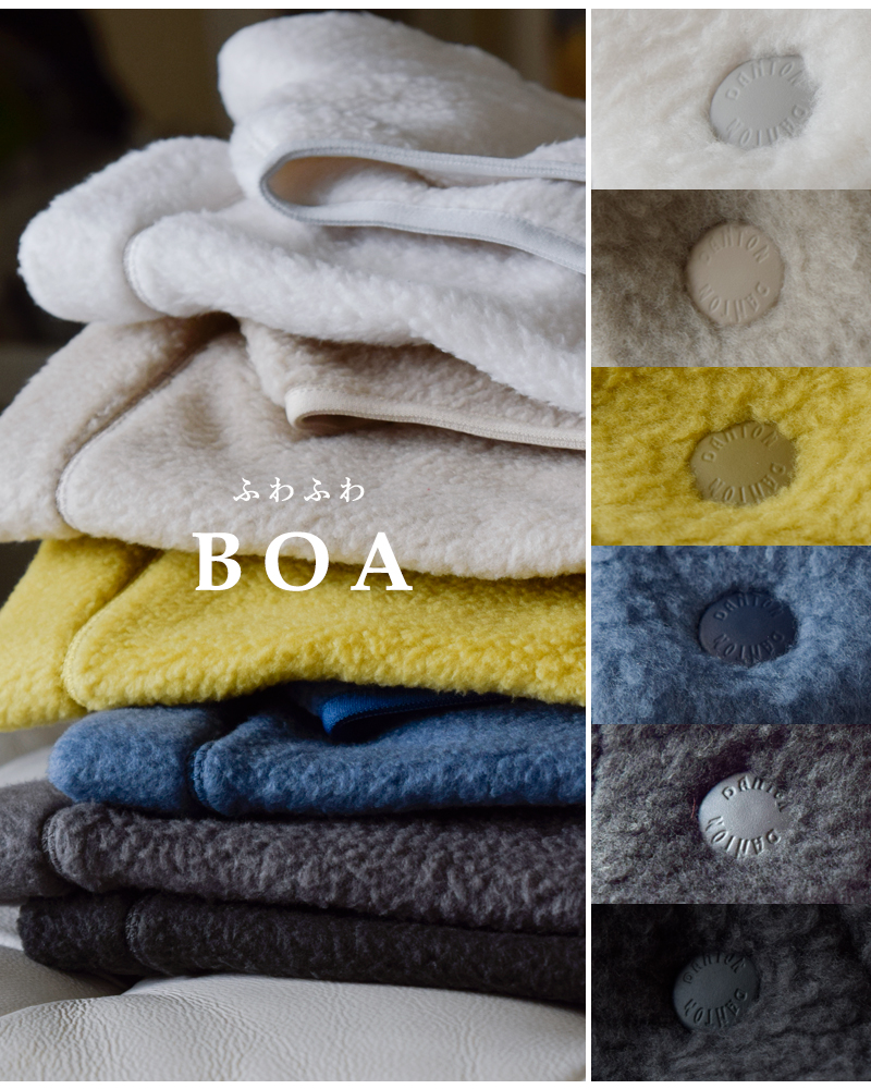 DANTON(ダントン)スタンドカラーダブルフェイスボアベストdt-a0701wnn