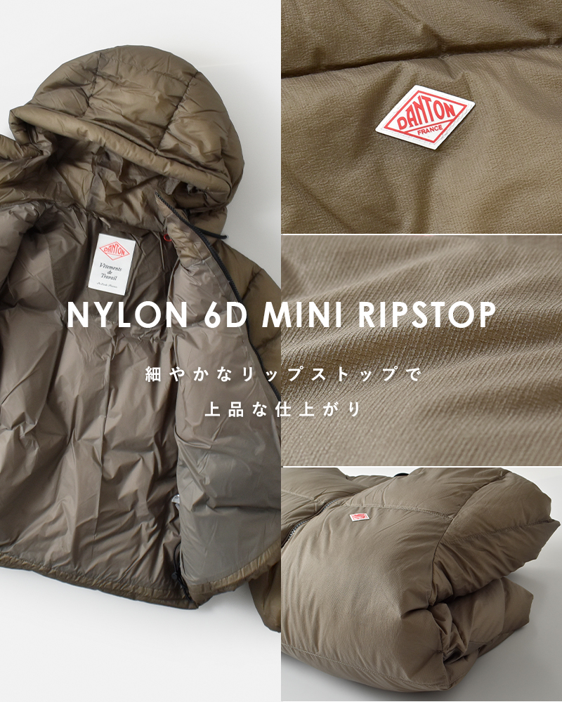 DANTON(ダントン)ナイロン6Dミニリップストップハイロフトダウンフーデッドジャケットdt-a0706van