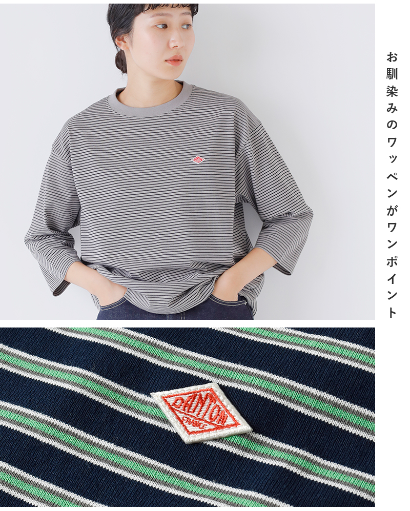 DANTON(ダントン)オープンエンドジャージークルーネックボーダー7分袖プルオーバーdt-c0131tcb-st-25aw