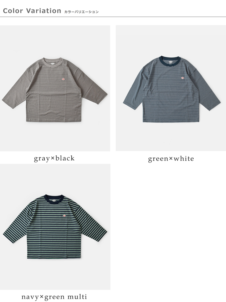 DANTON(ダントン)オープンエンドジャージークルーネックボーダー7分袖プルオーバーdt-c0131tcb-st-25aw