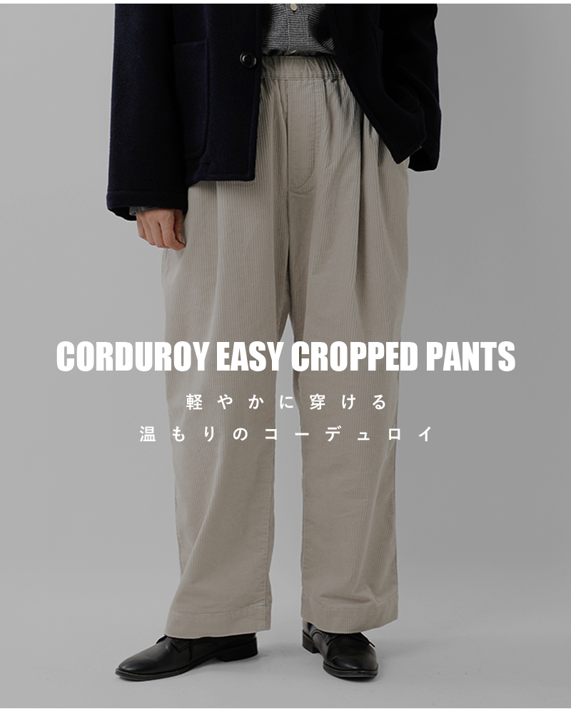 DANTON(ダントン)コーデュロイイージークロップドパンツdt-e0289cdu