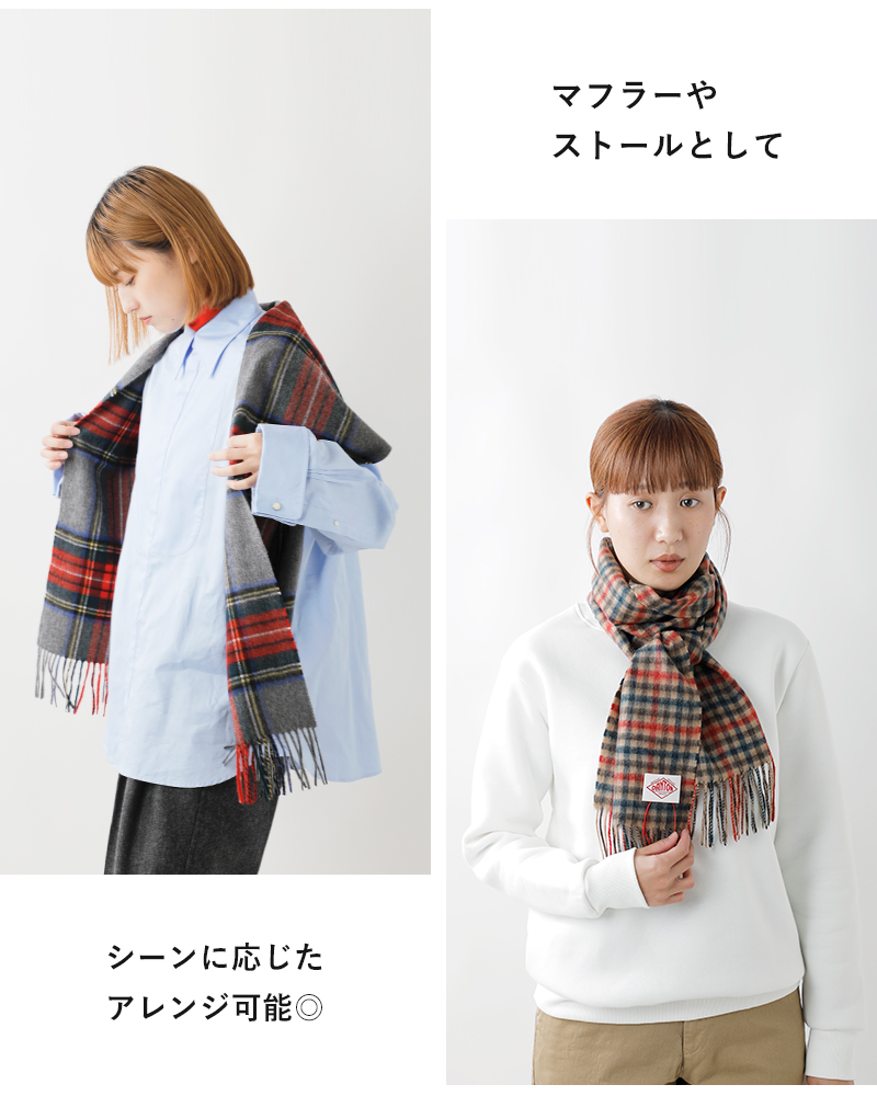 ダントン DANTON ウール カシミヤ ブレンド マフラー dt