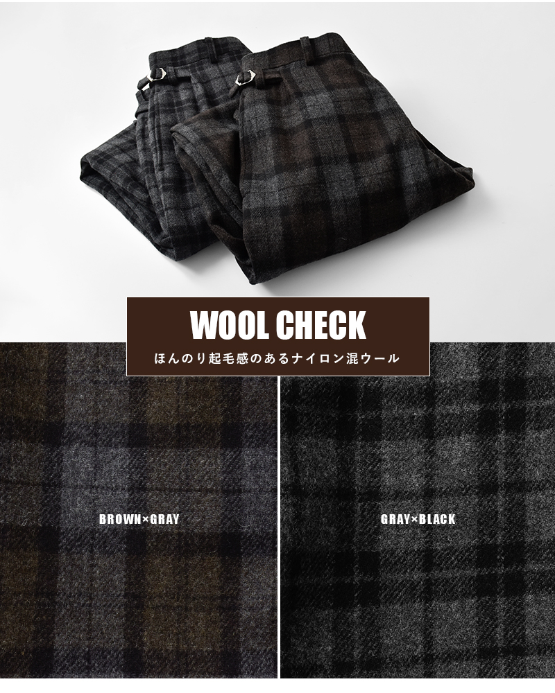 DIGAWEL(ディガウェル)ウールチェックサイドアジャスターパンツdwyb035