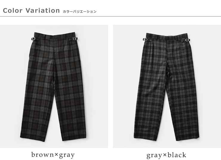 DIGAWEL(ディガウェル)ウールチェックサイドアジャスターパンツdwyb035
