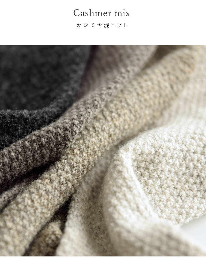 evam eva vie(エヴァムエヴァヴィー)カシミヤ混ウールモスステッチソックスe002z079