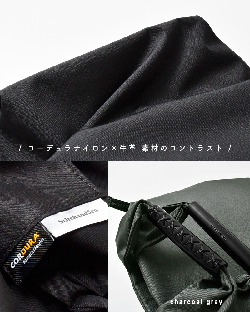 StitchandSew(スティッチアンドソー)レザーハンドルコーデュラナイロントートバックe305d