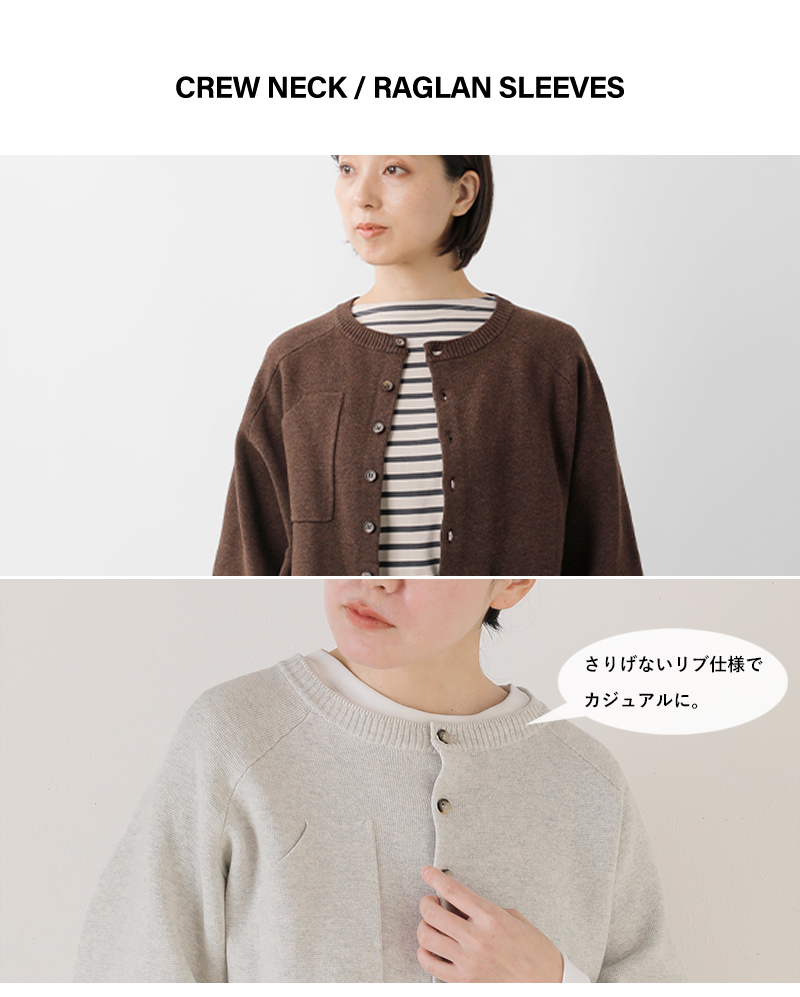 ESTROISLOSE(エストゥロワルーズ)コットンミラノリブラグランカーディガンek23105