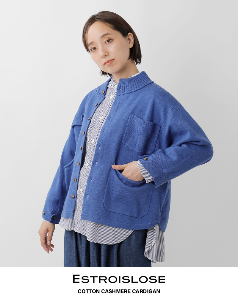 ESTROISLOSE(エストゥロワルーズ)コットンカシミヤカーディガンek25303