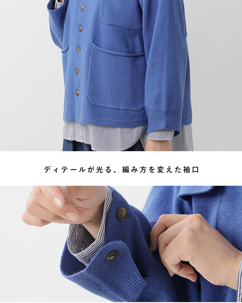 ESTROISLOSE(エストゥロワルーズ)コットンカシミヤカーディガンek25303