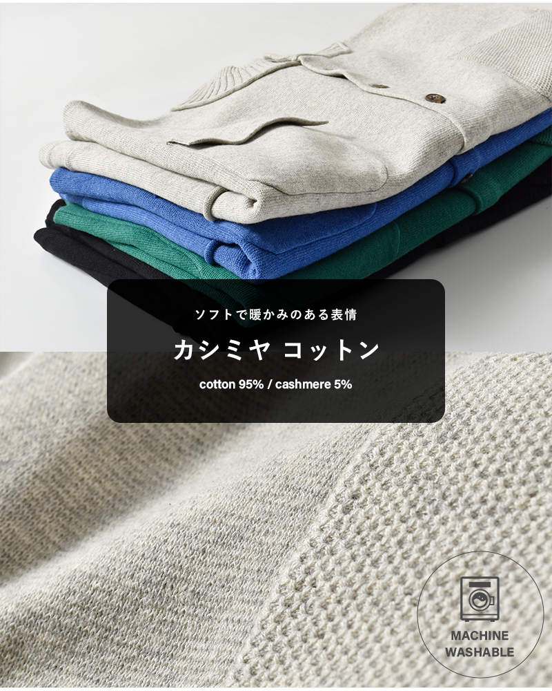 ESTROISLOSE(エストゥロワルーズ)コットンカシミヤカーディガンek25303