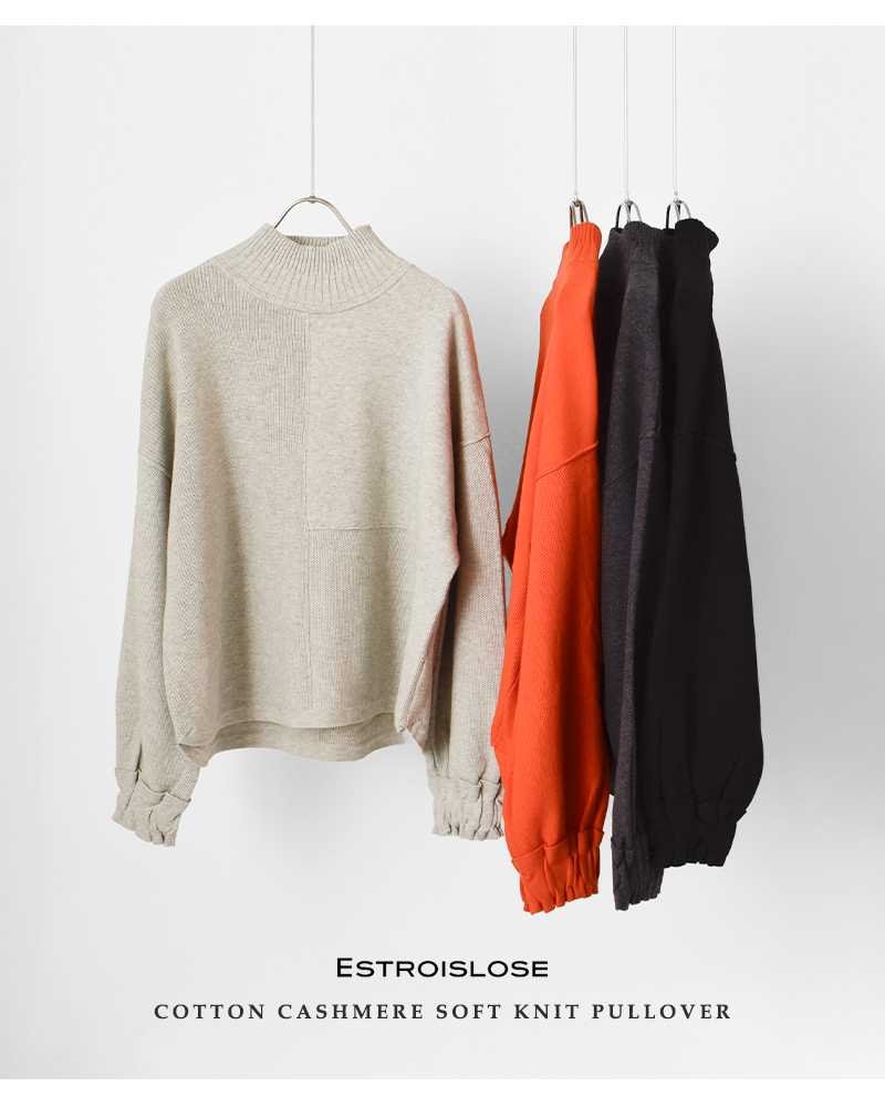 ESTROISLOSE(エストゥロワルーズ)コットンカシミヤソフトニットプルオーバーek25402