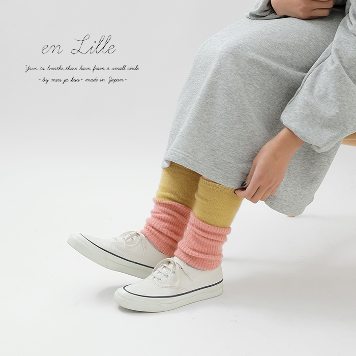 en Lille(リーレ)ハンド＆レッグウォーマー“もみのき”el-21412a