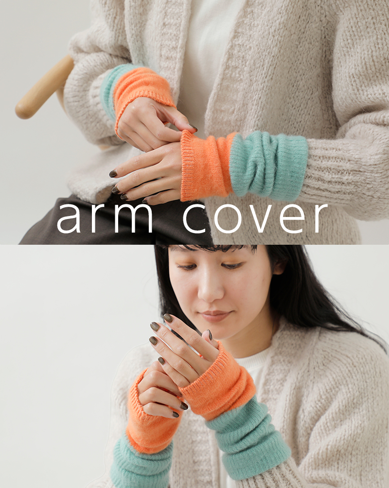 en Lille(リーレ)ハンド＆レッグウォーマー“もみのき”el-21412a
