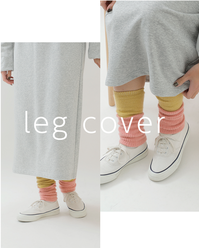 en Lille(リーレ)ハンド＆レッグウォーマー“もみのき”el-21412a