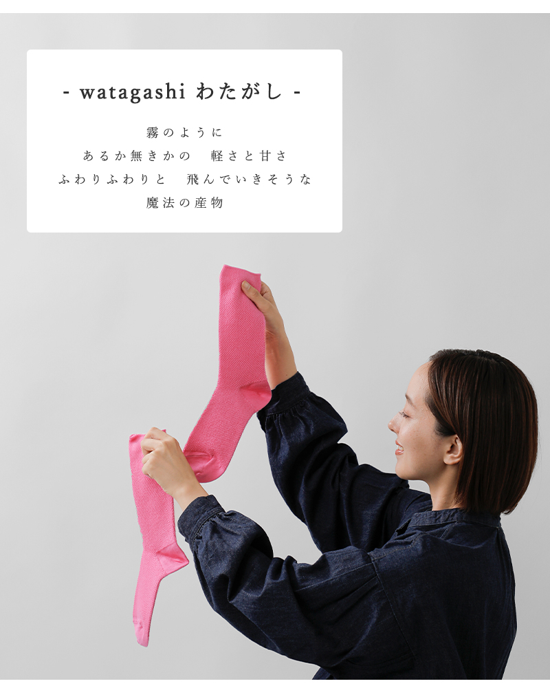 en Lille(リーレ)ジャガードショートソックス“わたがし”el24206