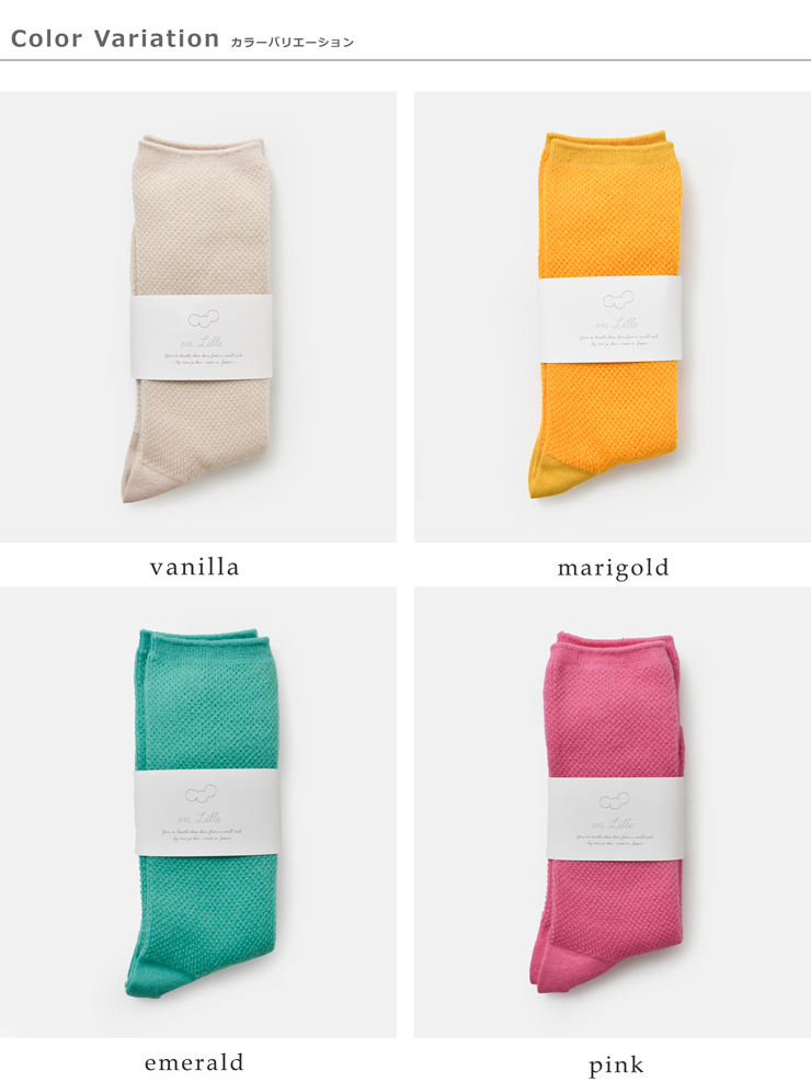 en Lille(リーレ)ジャガードショートソックス“わたがし”el24206