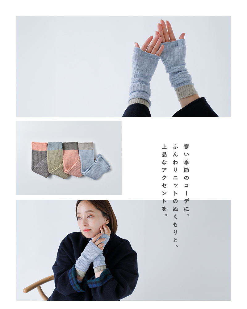 en Lille(リーレ)ラメ糸リブ編みハンドウォーマー“まどろみ”el25203
