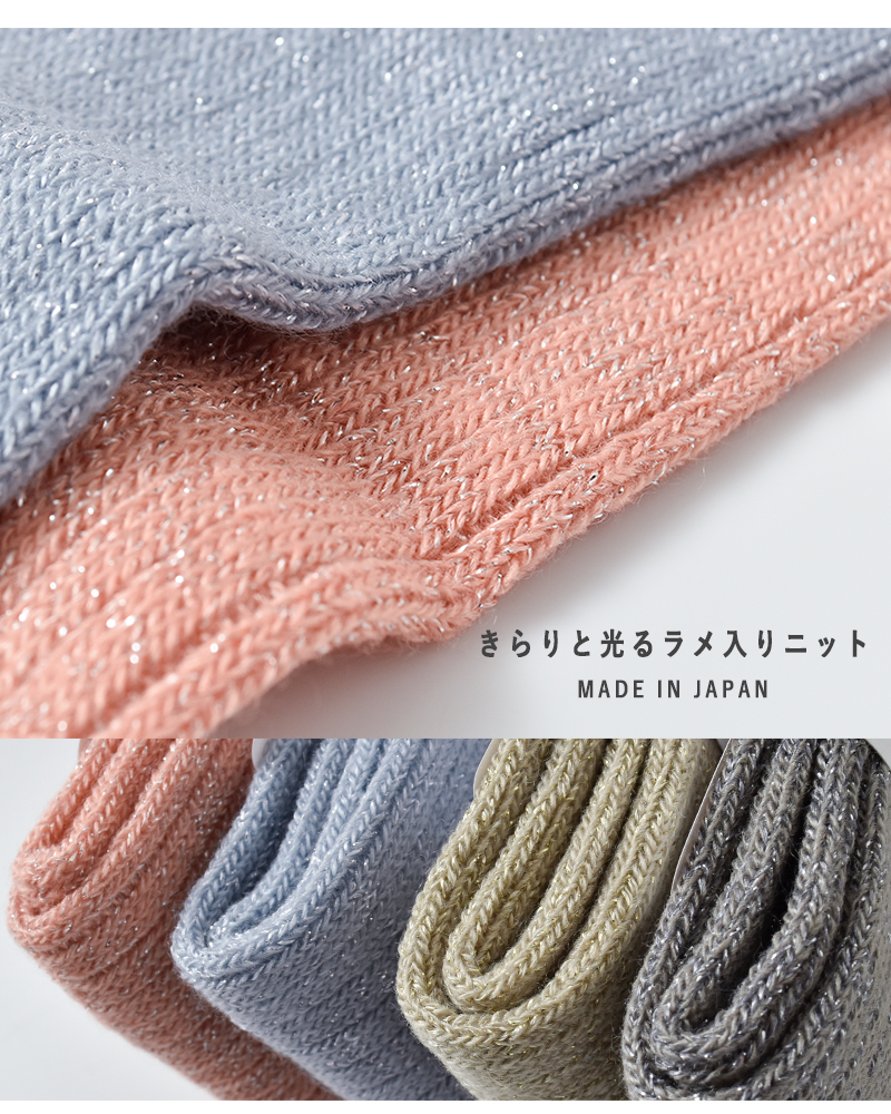 en Lille(リーレ)ラメ糸リブ編みハンドウォーマー“まどろみ”el25203