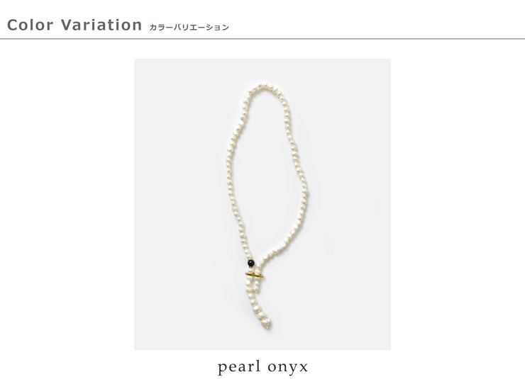 EO(イオ)パールミックスラリエットネックレス“Pearlmixlariatnecklace”eo24aw-12