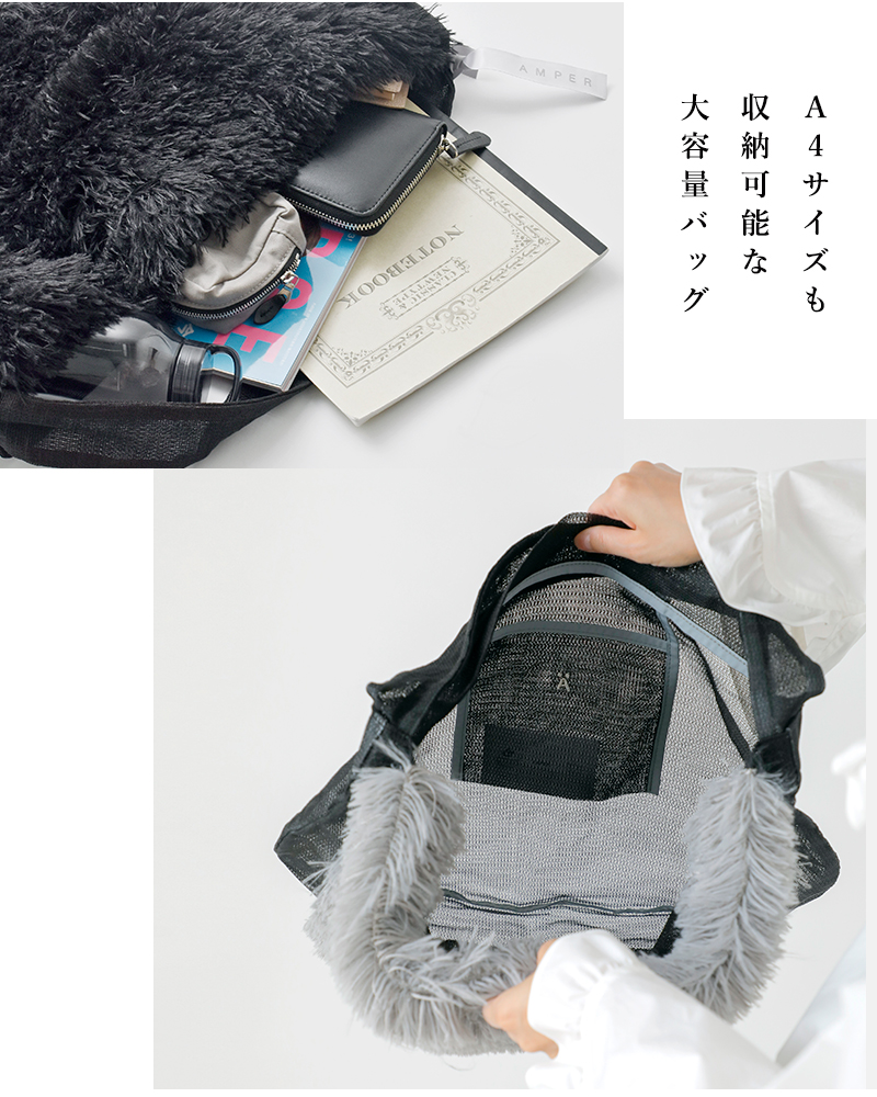 AMPER(アンパー)エアリーファーワンショルダーバッグer25-m03