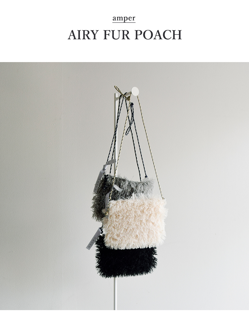 AMPER(アンパー)エアリーファーポーチer25-m05a