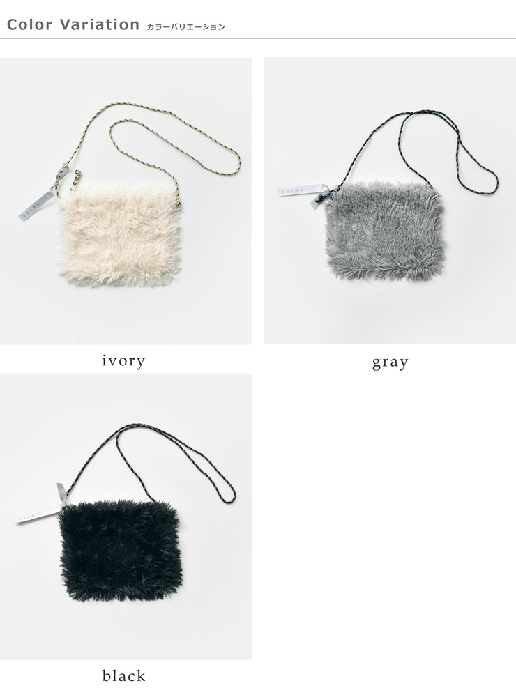 AMPER(アンパー)エアリーファーポーチer25-m05a