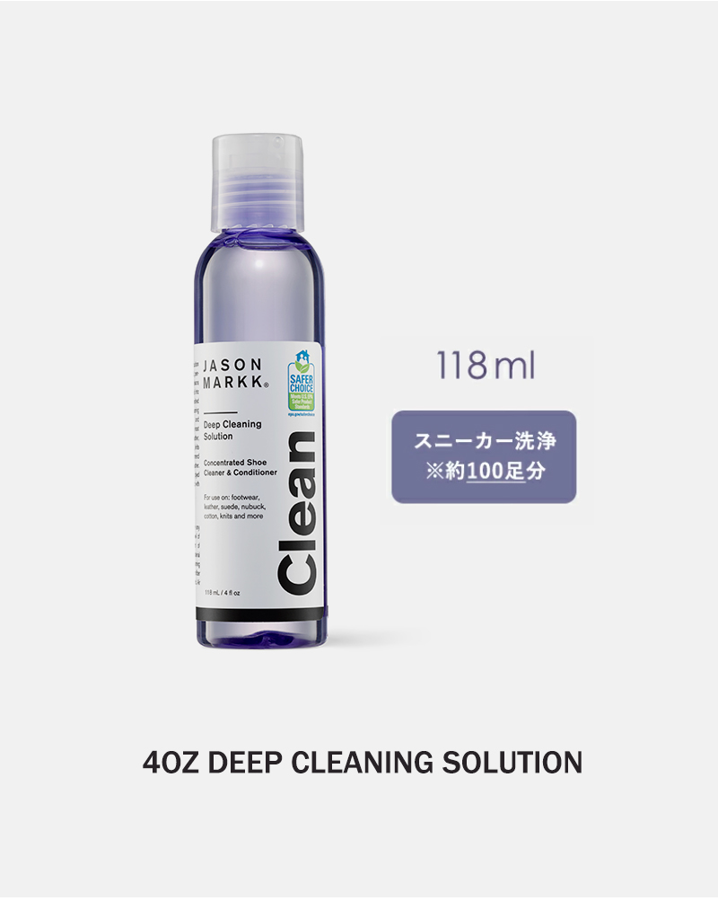 JASON MARKK(ジェイソンマーク)スニーカークリーナーエッセンシャルキット“ESSENTIALKIT”essentialkit-same1