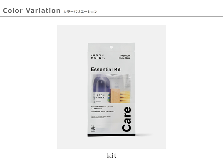 JASON MARKK(ジェイソンマーク)スニーカークリーナーエッセンシャルキット“ESSENTIALKIT”essentialkit-same1