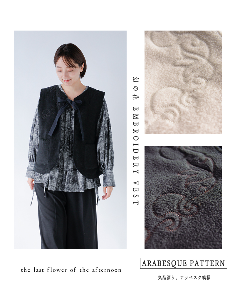 the last flower of the afternoon(Xgt[IuWAt^k[)RbghJxXgg̉Embroideryvesthtlf-126-ve003-nc