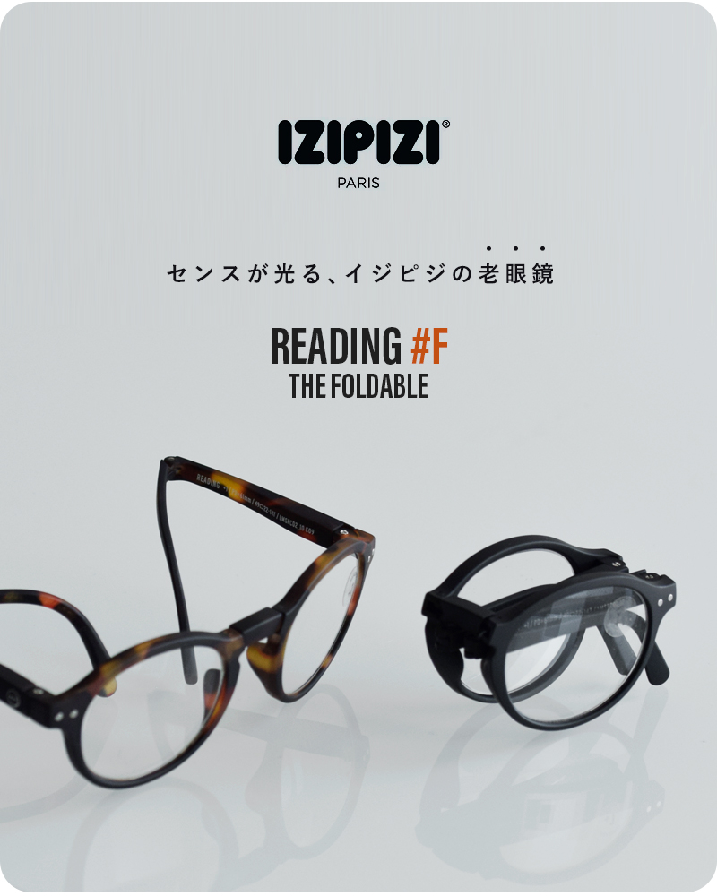 IZIPIZI(イジピジ)度付きフォルダブルリーディンググラスf-reading