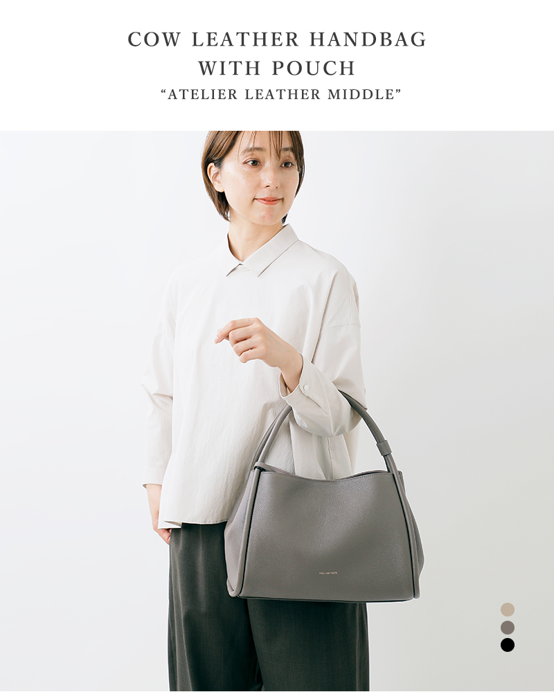 FEEL AND TASTE(フィールアンドテイスト)カウレザーポーチ付きハンドバッグ“Atelierleathermiddle”f202b431