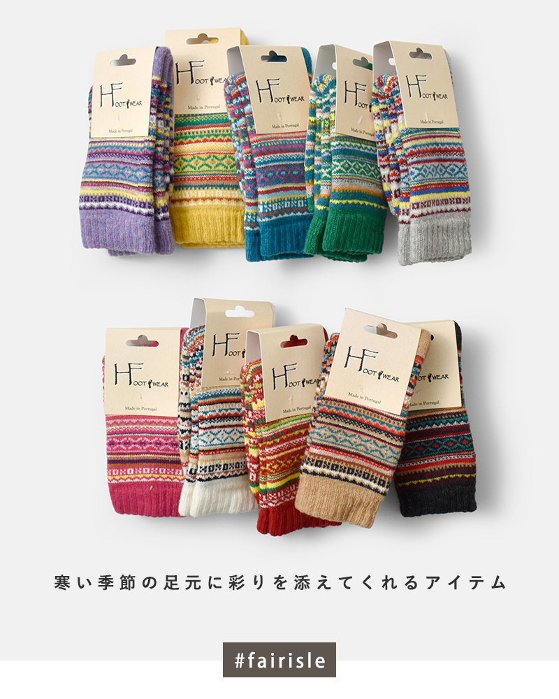 H FOOT WEAR(エイチフットウェア)フェアアイル柄 ショート ソックス fairisle