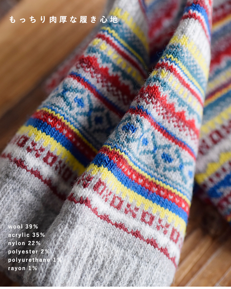 H FOOT WEAR(エイチフットウェア)フェアアイル柄 ショート ソックス fairisle