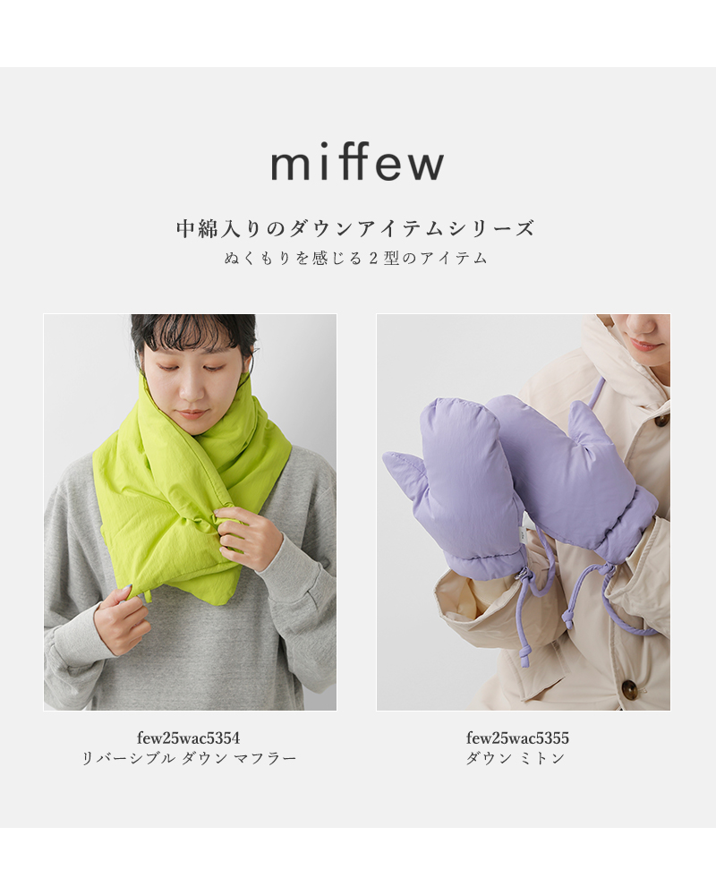 miffew(~t[)_E~ggDOWNMITTENShfew25wac5355
