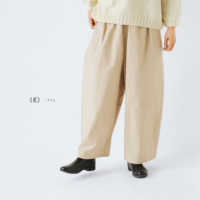 g(グラム)リラックスコットンワイドパンツg-619