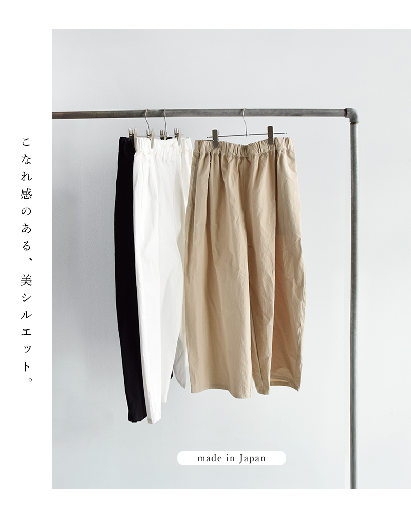 g(グラム)リラックスコットンワイドパンツg-619