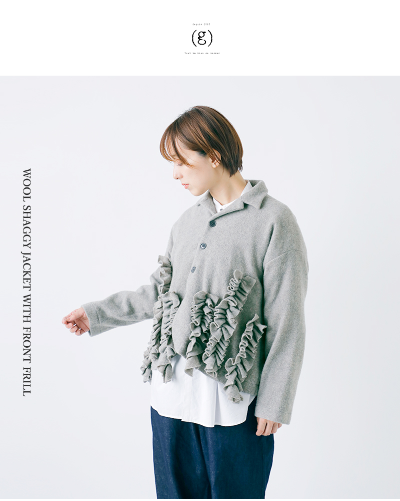 (g)(グラム)ウールシャギーフロントフリルジャケットg-625