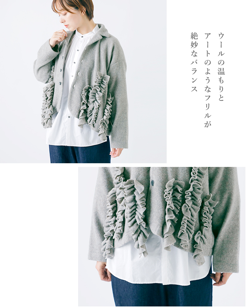 美品❣️前たてフリルが素敵❤️サマージャケット クーポン対象】g グラム ウール シャギー フロント フリル