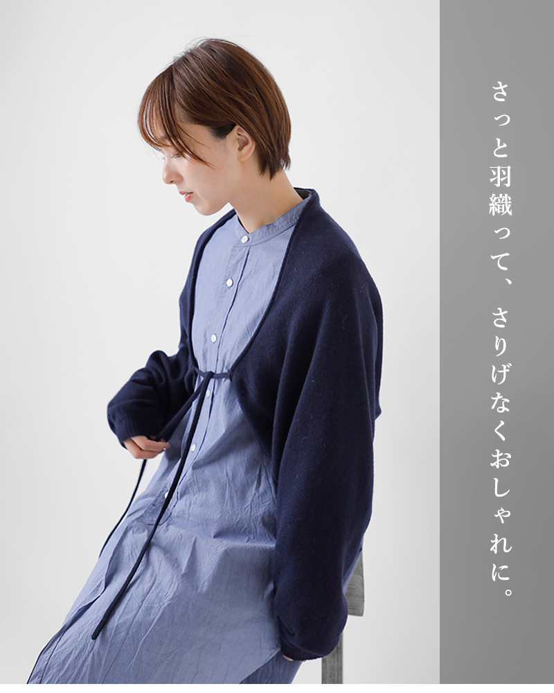 (g)(グラム)ウールボレロカーディガンg-633