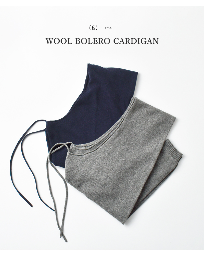 (g)(グラム)ウールボレロカーディガンg-633