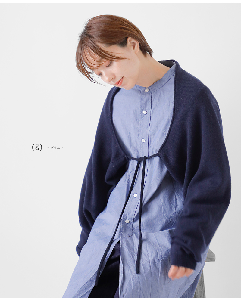 (g)(グラム)ウールボレロカーディガンg-633