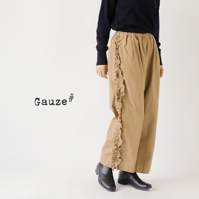 Gauze# ガーゼ コットン ビビアン パンツ “VIVIENNE PANTS