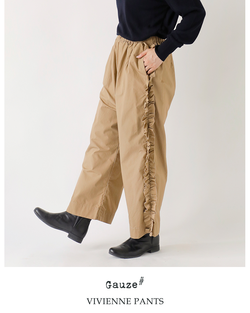 Gauze# ガーゼ コットン ビビアン パンツ “VIVIENNE PANTS
